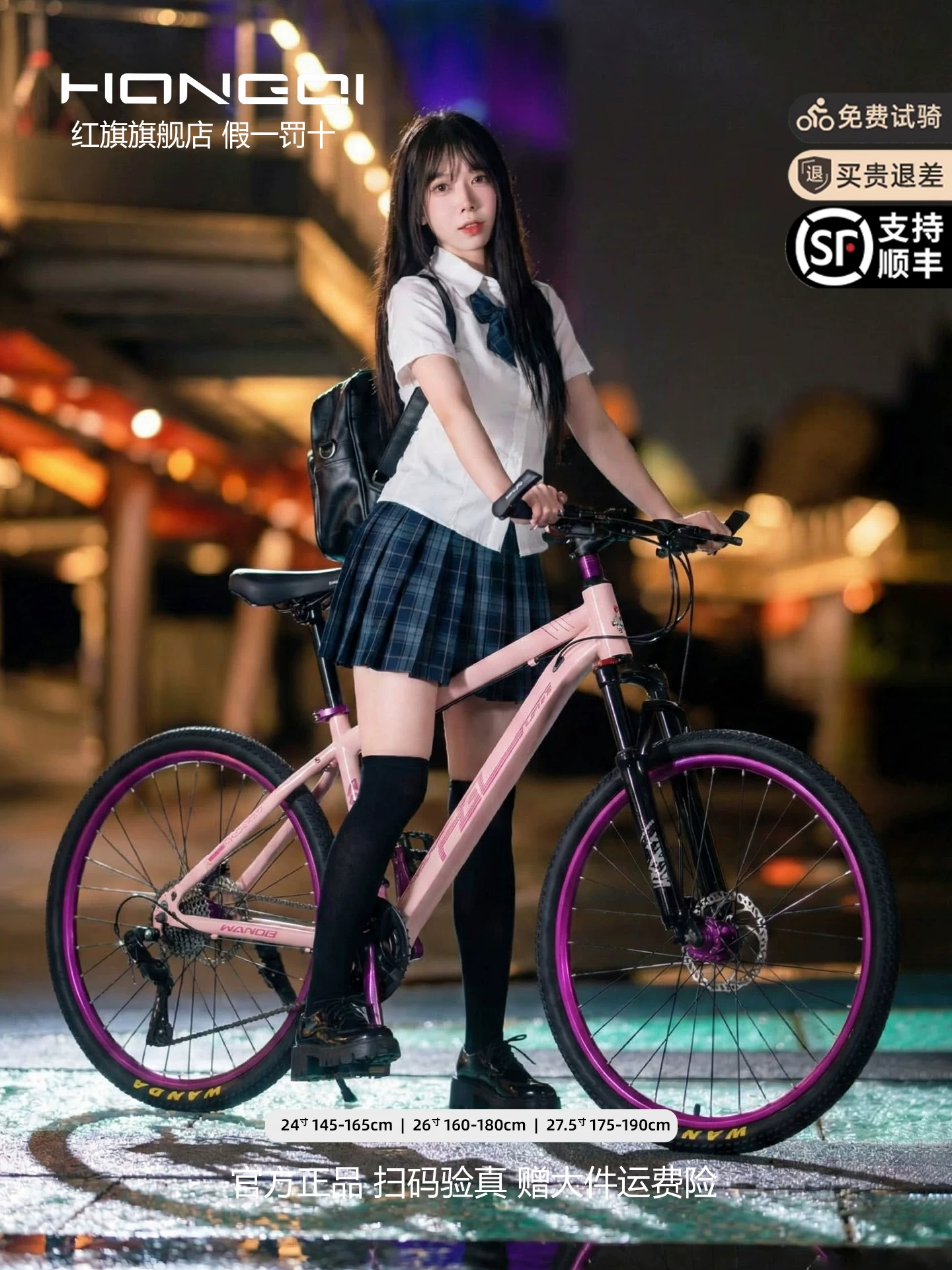Red Flag Official Flagship Store Aluminum Alloy Mountain Bike Male Adult Off road Variable Speed Highway Purple Matching Youth Bike
