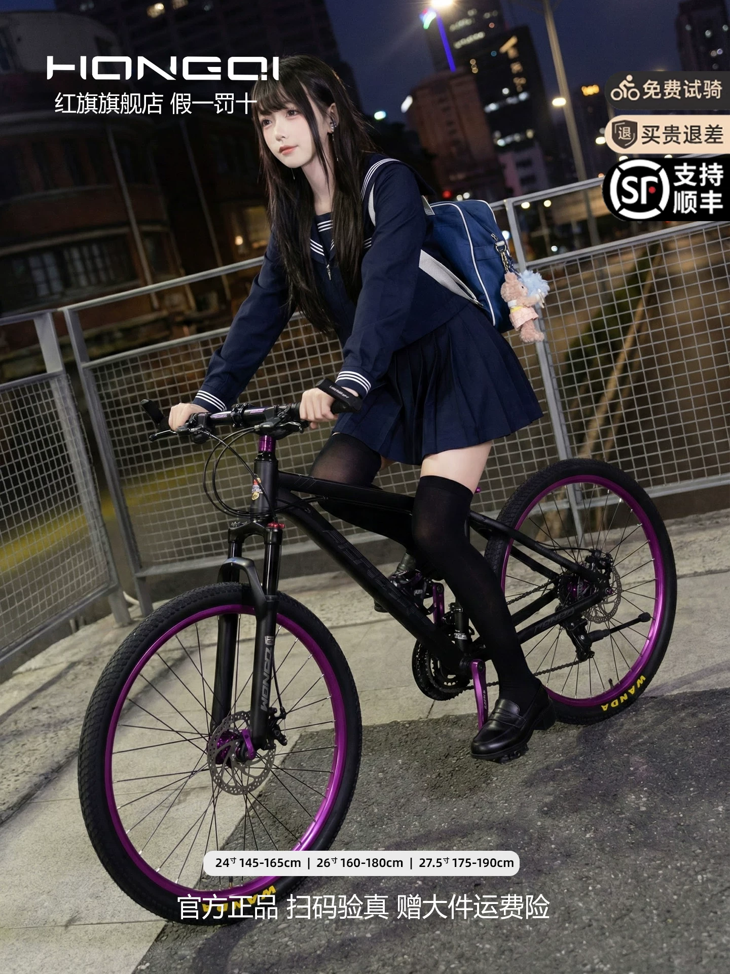 Red Flag Official Flagship Store Aluminum Alloy Mountain Bike Male Adult Off road Variable Speed Highway Purple Matching Youth Bike