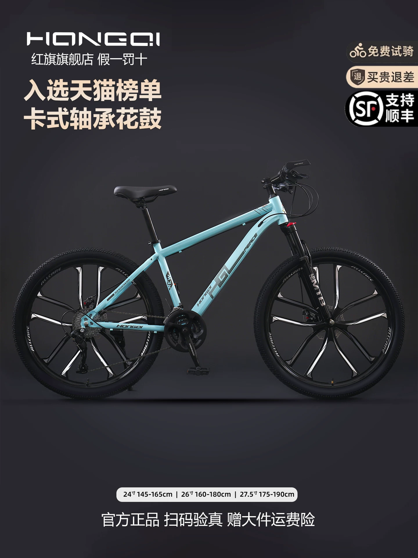 Red Flag Official Flagship Store Aluminum Alloy Mountain Bike Male Adult Off road Variable Speed Highway Purple Matching Youth Bike