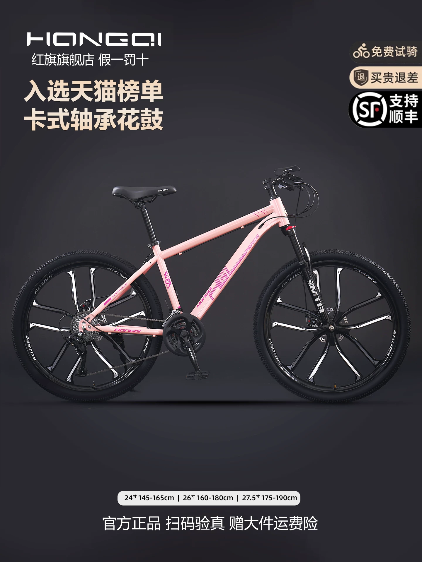 Red Flag Official Flagship Store Aluminum Alloy Mountain Bike Male Adult Off road Variable Speed Highway Purple Matching Youth Bike