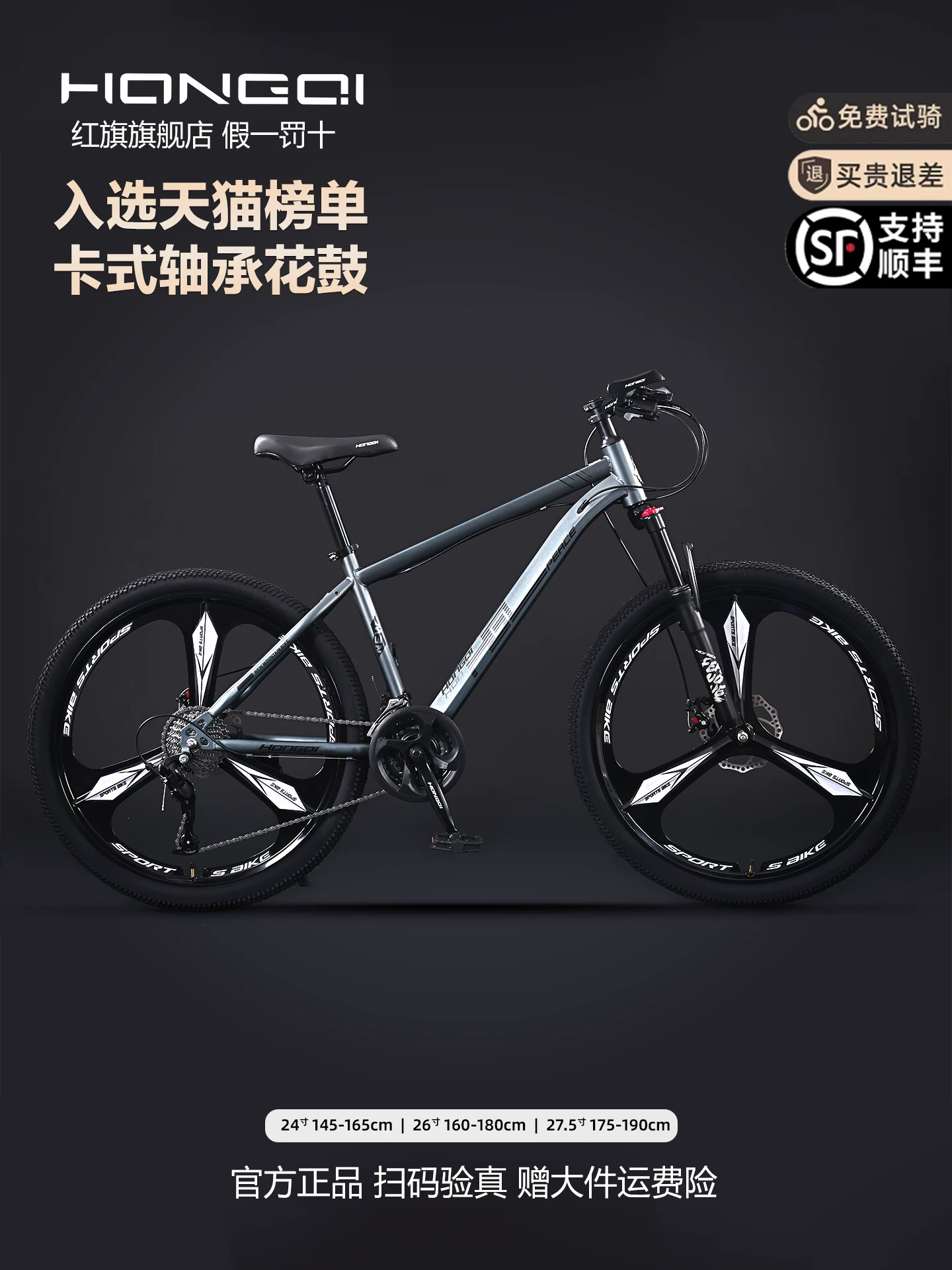 Red Flag Official Flagship Store Aluminum Alloy Mountain Bike Male Adult Off road Variable Speed Highway Purple Matching Youth Bike