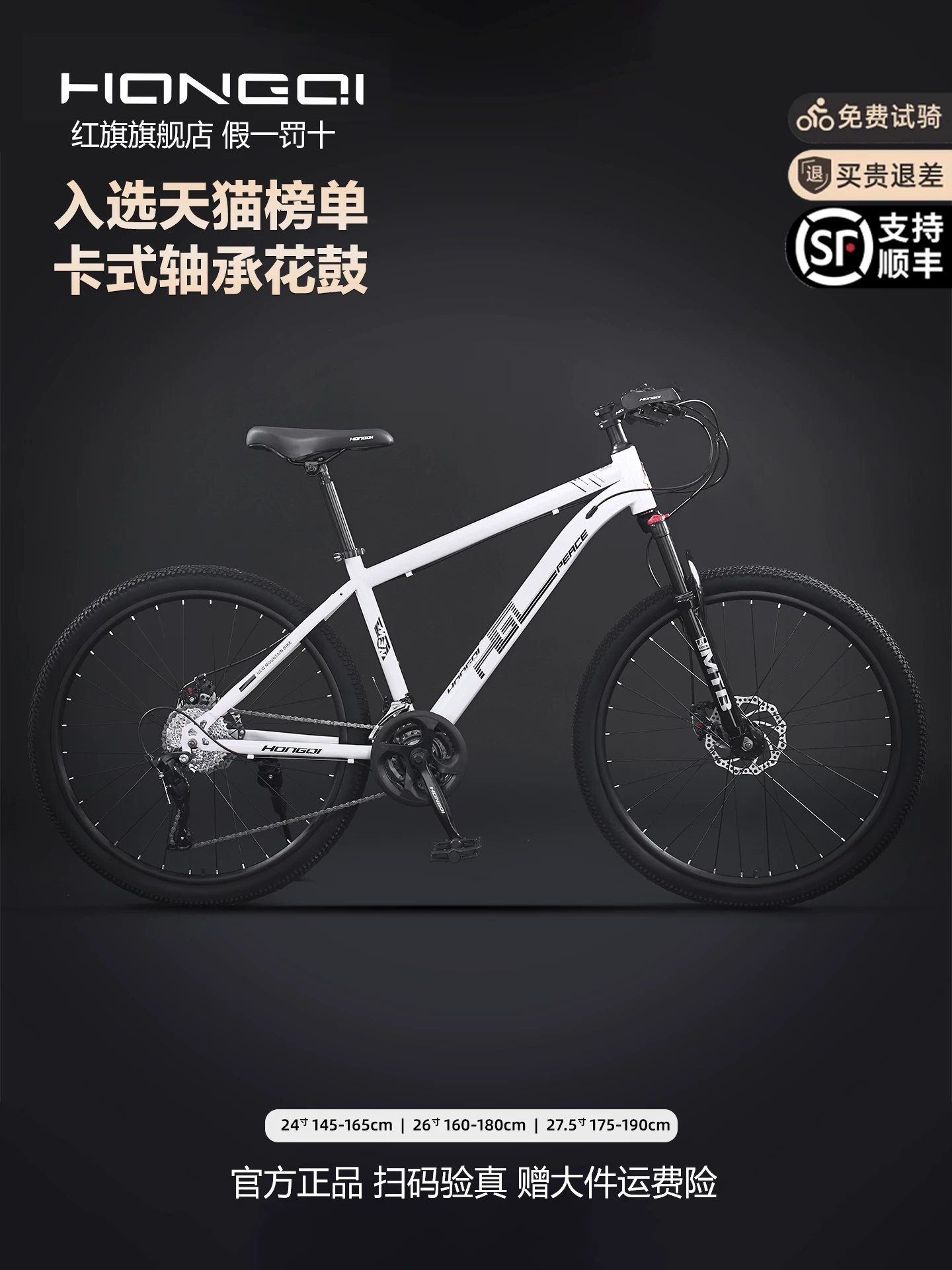 Red Flag Official Flagship Store Aluminum Alloy Mountain Bike Male Adult Off road Variable Speed Highway Purple Matching Youth Bike