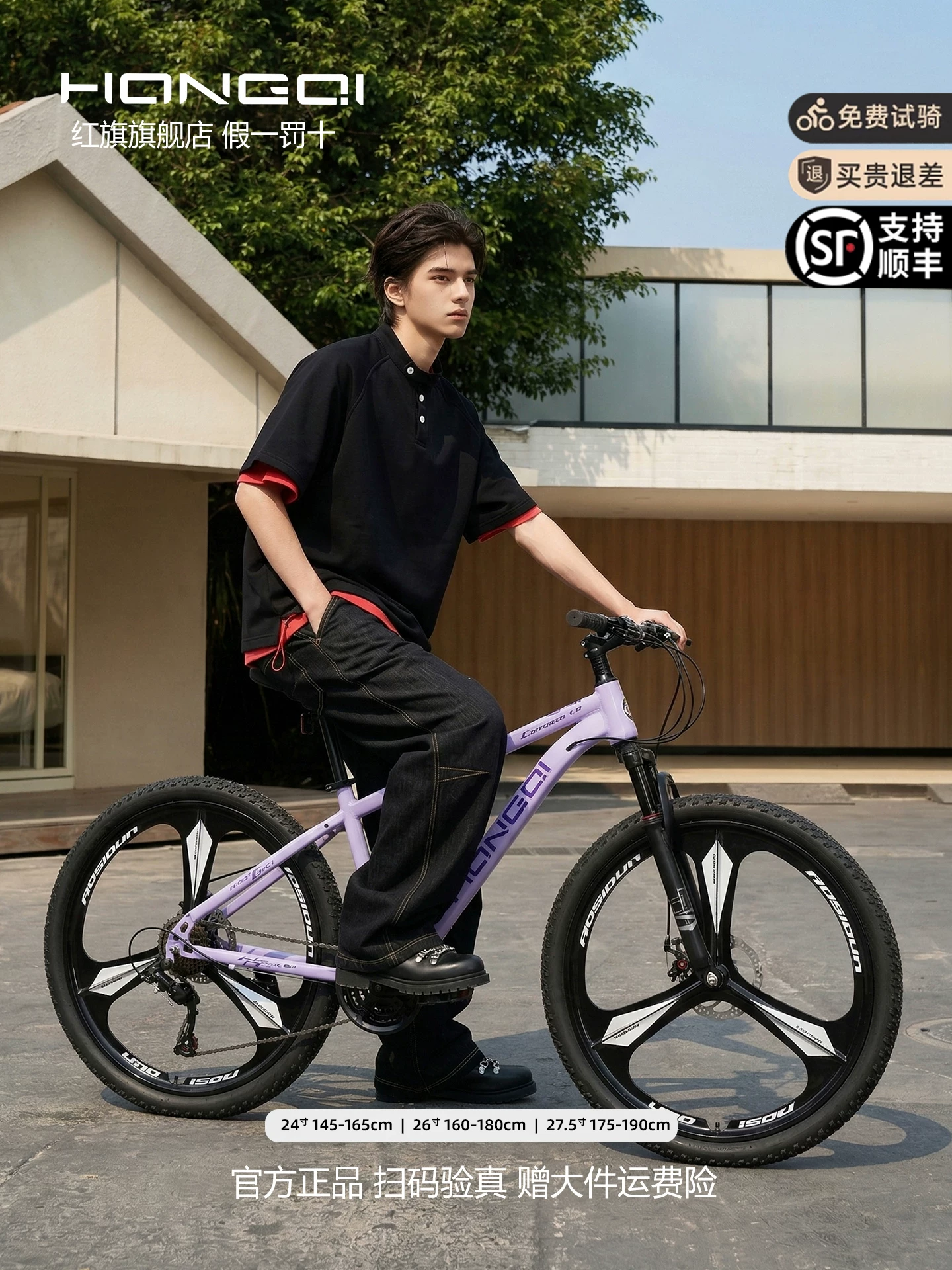 Red Flag Official Flagship Store Mountain Bike Male and Female Adult Off road Variable Speed Highway Purple Tire Youth Bike
