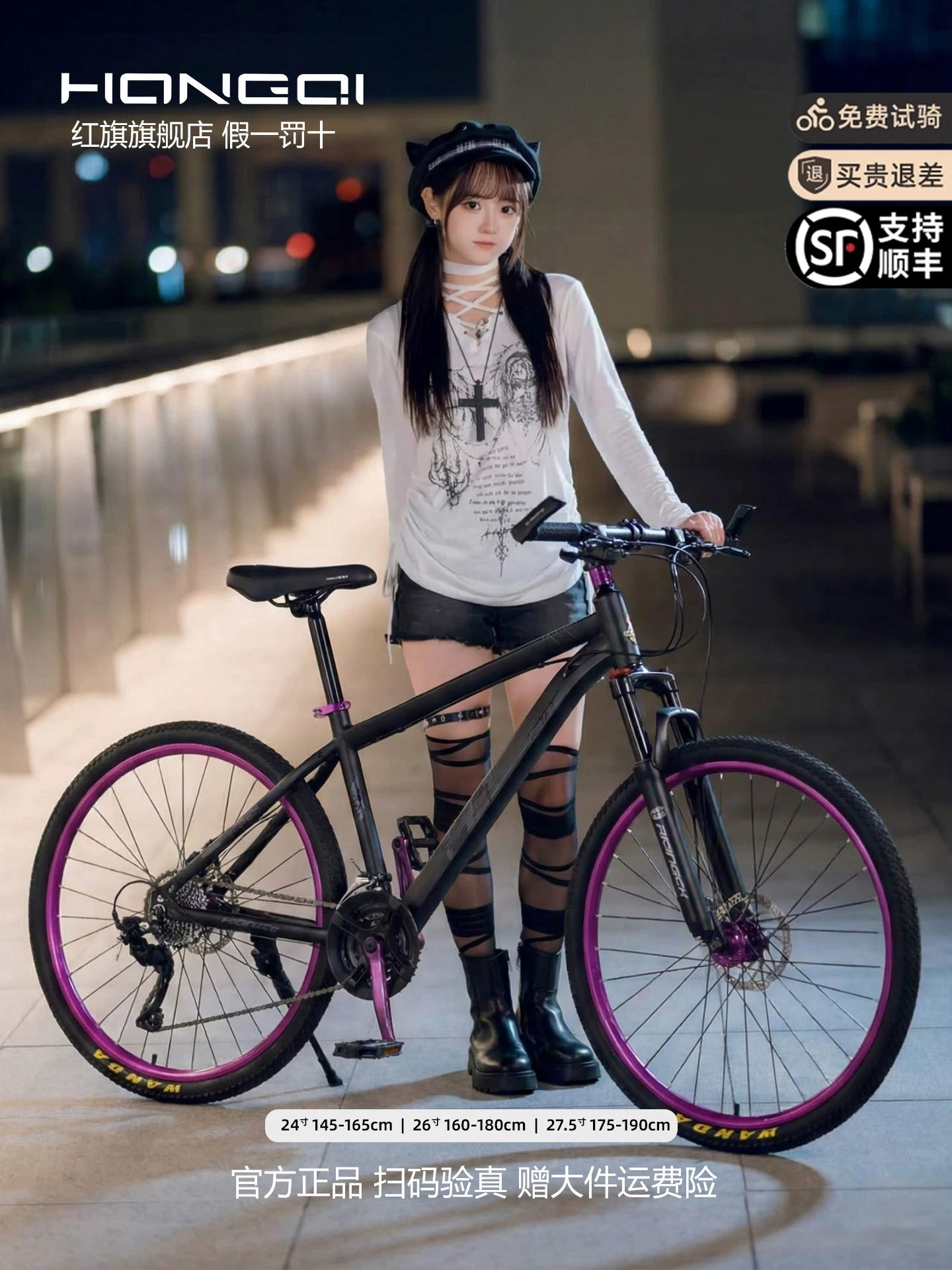 Red Flag Official Flagship Store Aluminum Alloy Mountain Bike Male Adult Off road Variable Speed Highway Purple Matching Youth Bike