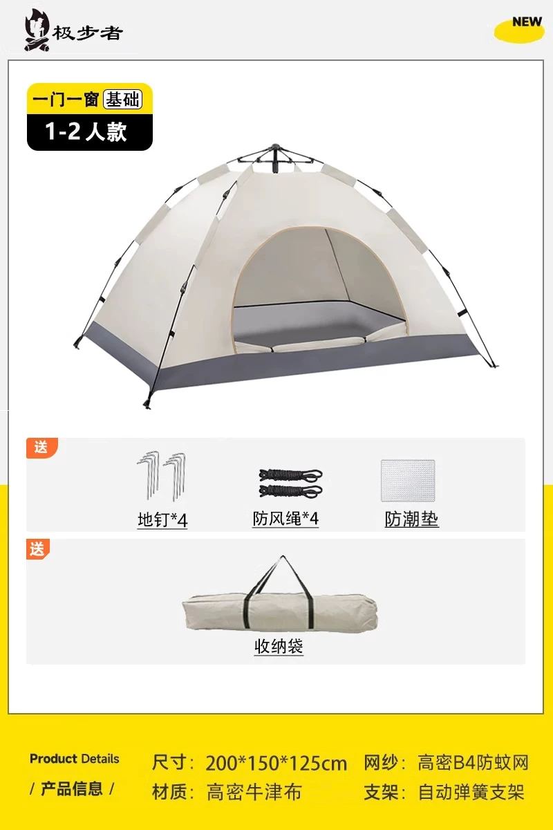 Tent, Outdoor Camping, Overnight Folding, Portable, No Installation, Fully Automatic, Outdoor Camping Equipment, Full Set, Thickened