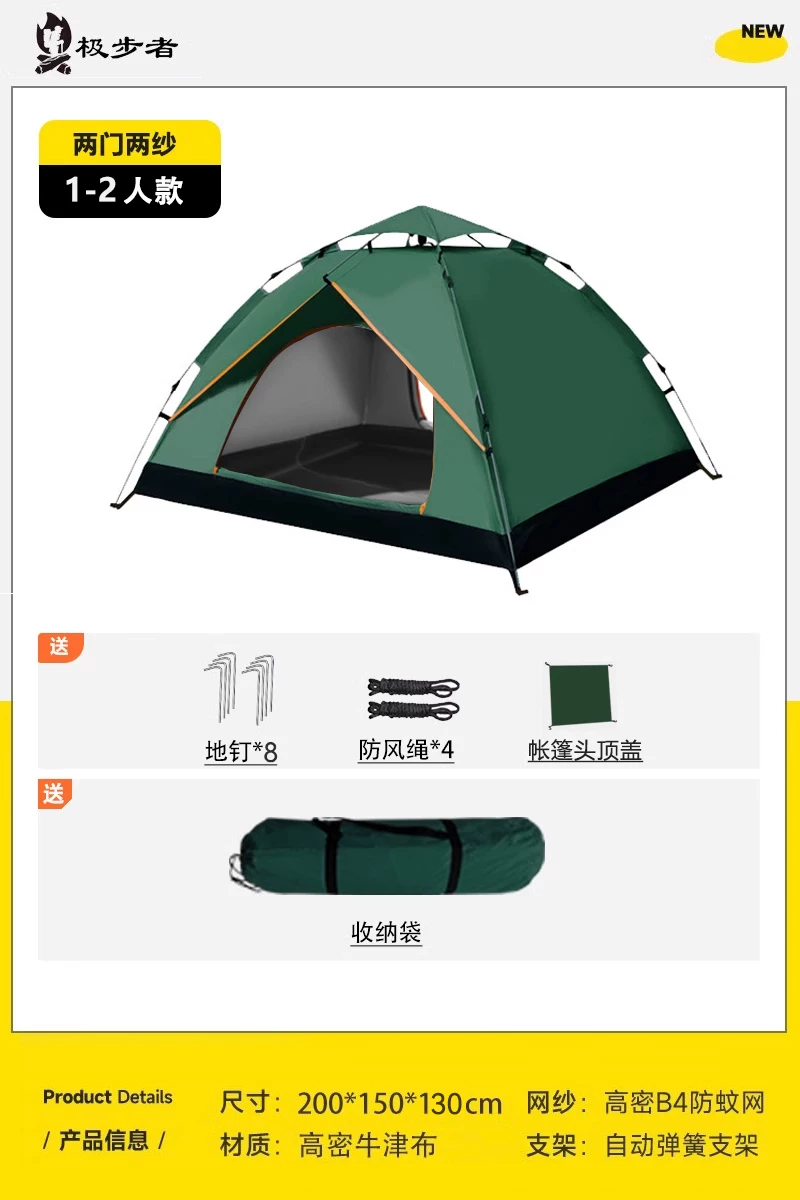 Tent, Outdoor Camping, Overnight Folding, Portable, No Installation, Fully Automatic, Outdoor Camping Equipment, Full Set, Thickened