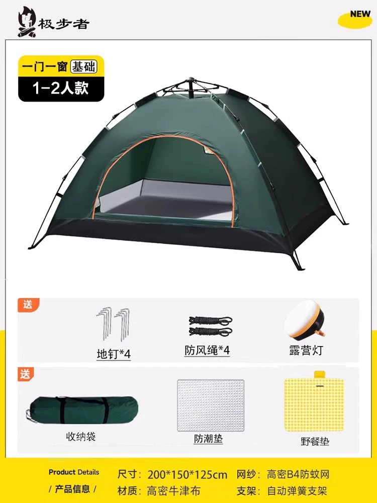 Tent, Outdoor Camping, Overnight Folding, Portable, No Installation, Fully Automatic, Outdoor Camping Equipment, Full Set, Thickened