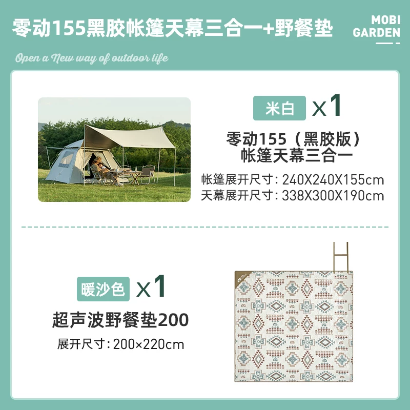 Mu Gao Di black rubber tent outdoor canopy integrated folding portable automatic park picnic equipment complete set of zero motion