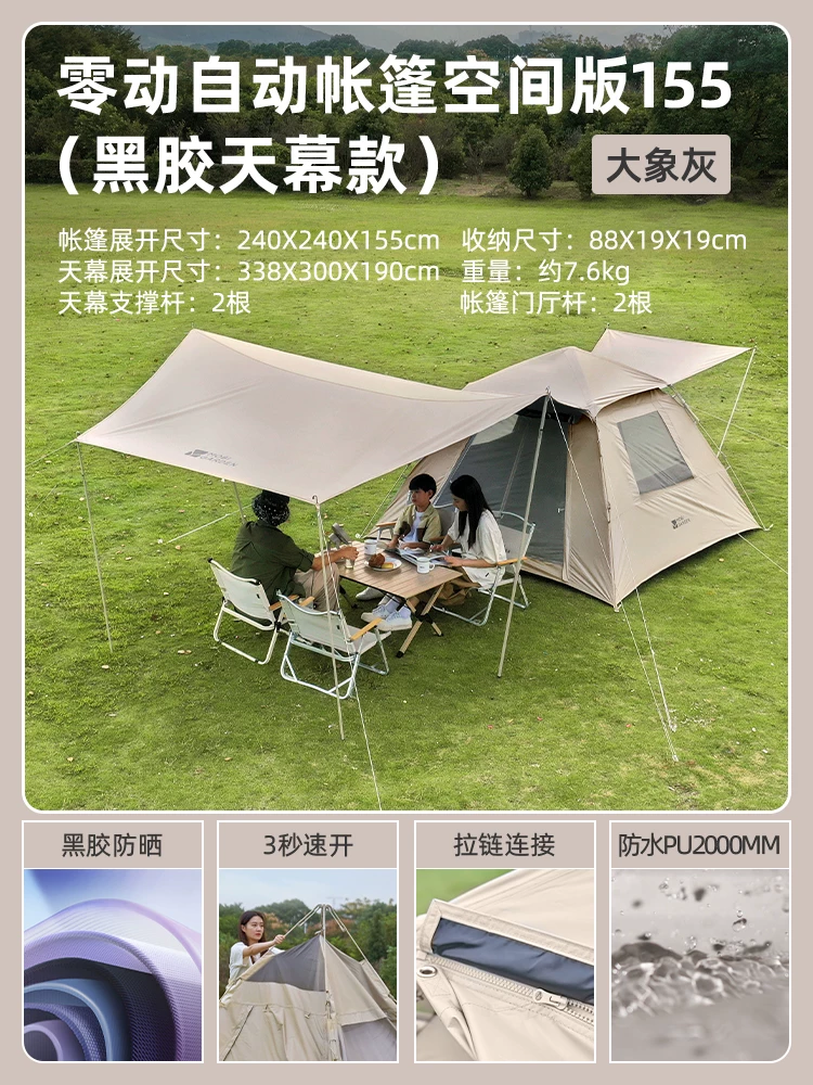 Mu Gao Di black rubber tent outdoor canopy integrated folding portable automatic park picnic equipment complete set of zero motion