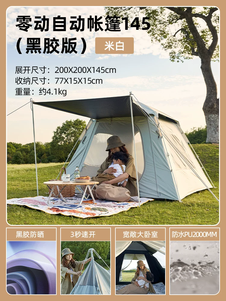 Mu Gao Di black rubber tent outdoor canopy integrated folding portable automatic park picnic equipment complete set of zero motion