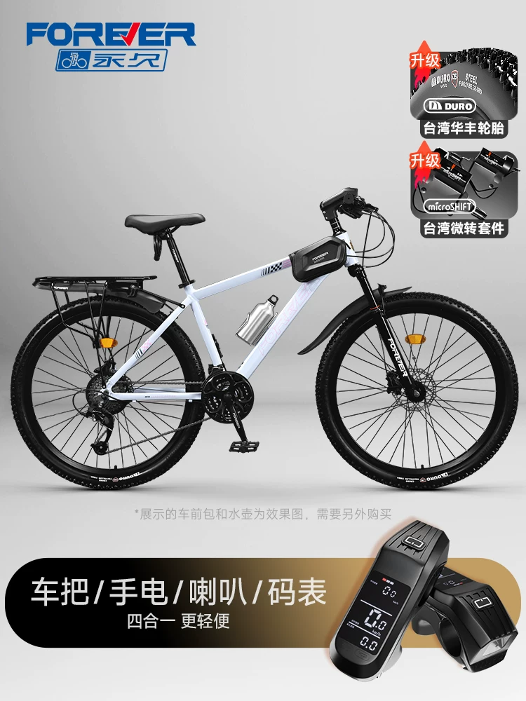 Official flagship store permanent mountain bike adult variable speed female model teenage girls road bike women's bike