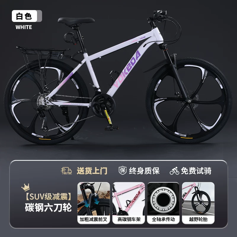Men's mountain bike, variable-speed road bike, new labor-saving bicycle for commuting to work, suitable for teenagers, students, women, and adults