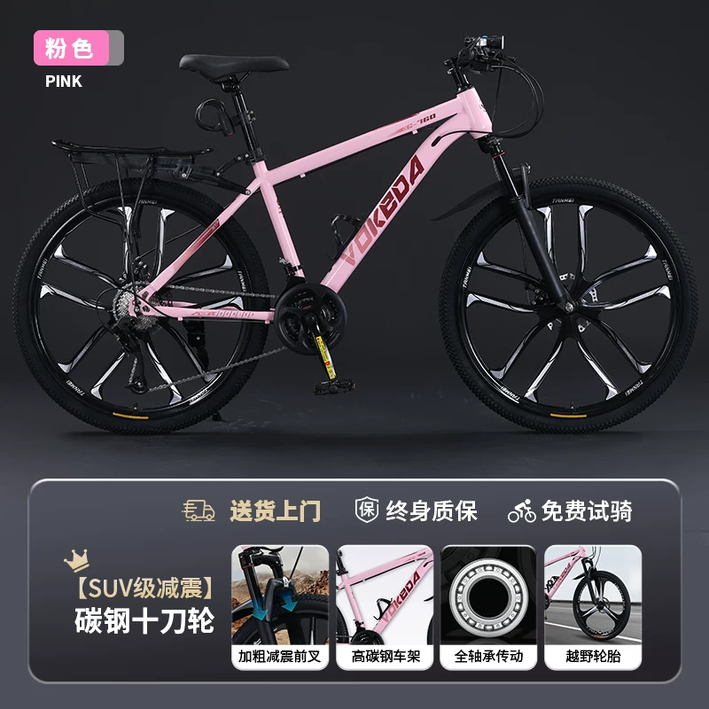 Men's mountain bike, variable-speed road bike, new labor-saving bicycle for commuting to work, suitable for teenagers, students, women, and adults