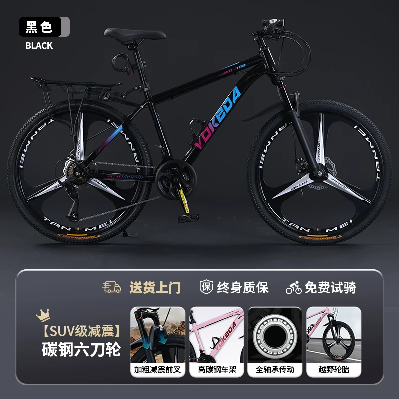 Men's mountain bike, variable-speed road bike, new labor-saving bicycle for commuting to work, suitable for teenagers, students, women, and adults