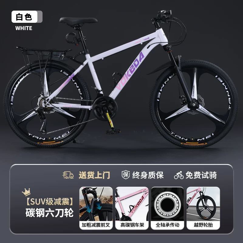 Men's mountain bike, variable-speed road bike, new labor-saving bicycle for commuting to work, suitable for teenagers, students, women, and adults
