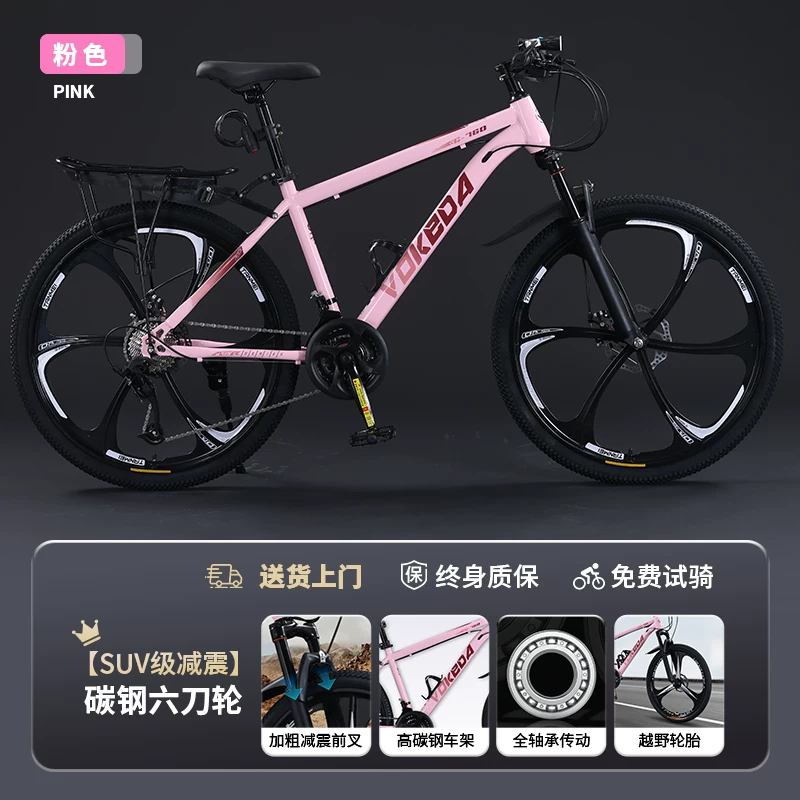 Men's mountain bike, variable-speed road bike, new labor-saving bicycle for commuting to work, suitable for teenagers, students, women, and adults