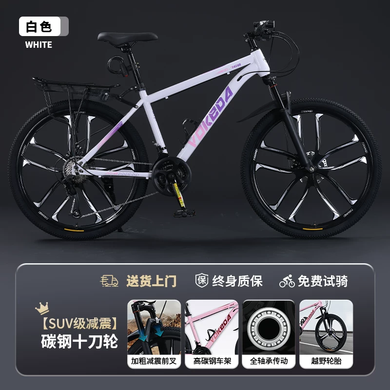 Men's mountain bike, variable-speed road bike, new labor-saving bicycle for commuting to work, suitable for teenagers, students, women, and adults