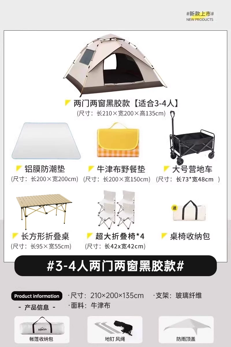 德国全自动露营帐篷户外折叠可携式防雨防晒加厚专业野营过夜装备