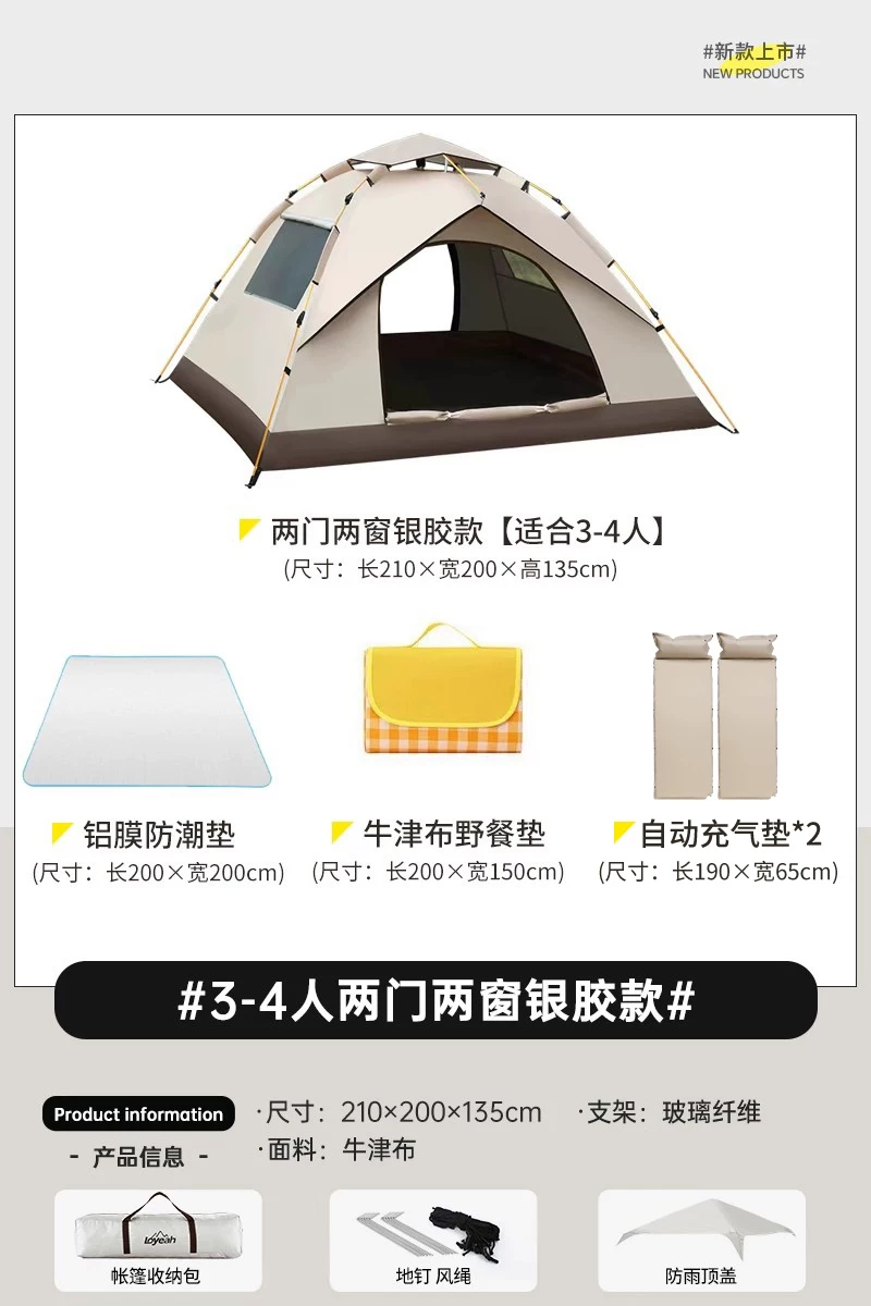 德国全自动露营帐篷户外折叠可携式防雨防晒加厚专业野营过夜装备