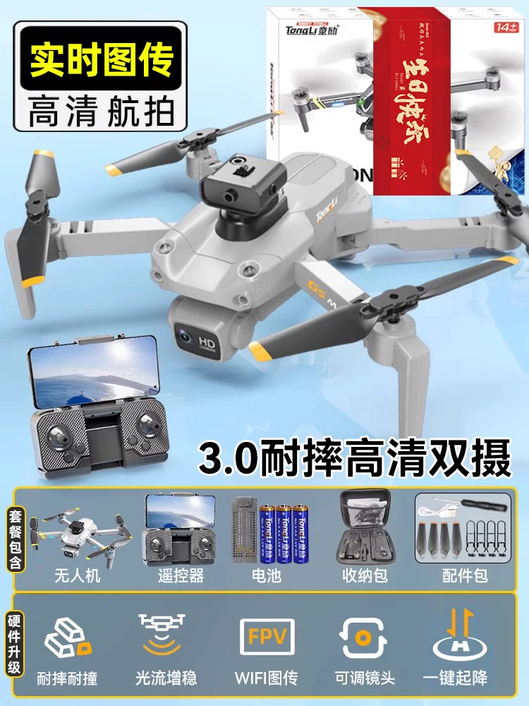 Drone Children's 2025 New Remote Controlled Plane Toy for Boys 8K High Definition Professional Aerial Photography for Elementary School Students Small