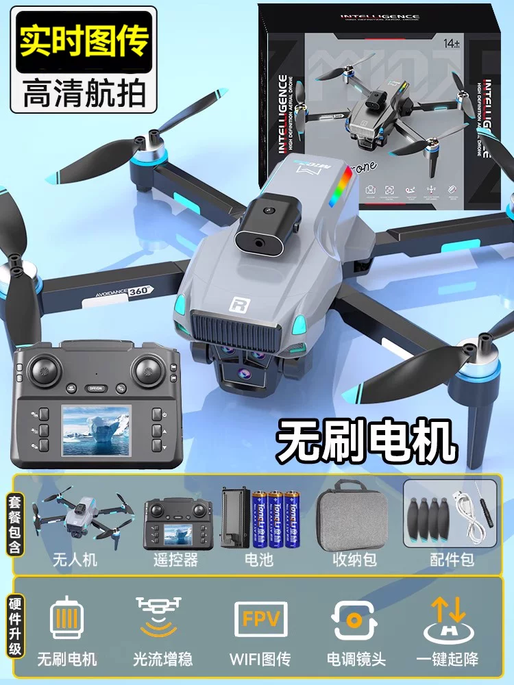 Drone Children's 2025 New Remote Controlled Plane Toy for Boys 8K High Definition Professional Aerial Photography for Elementary School Students Small