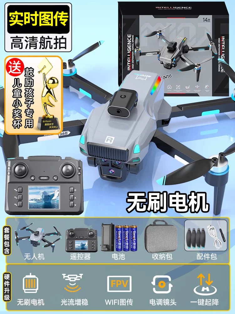 Drone Children's 2025 New Remote Controlled Plane Toy for Boys 8K High Definition Professional Aerial Photography for Elementary School Students Small