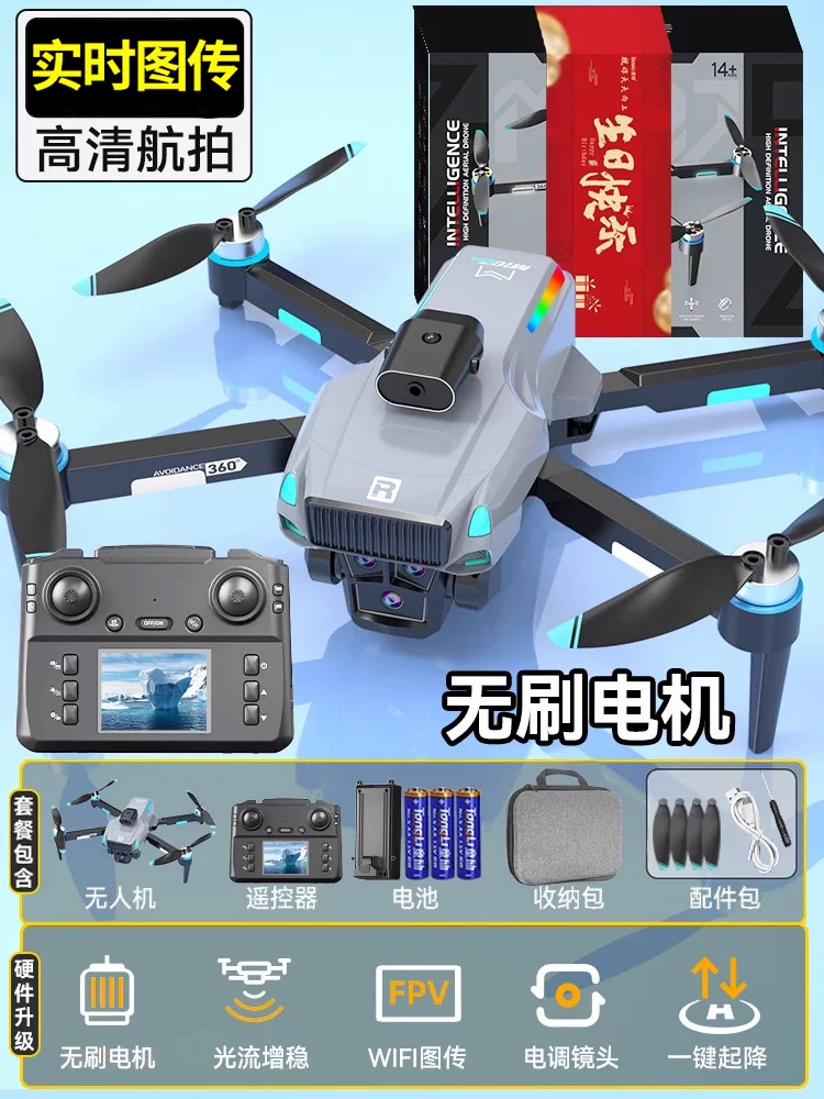 Drone Children's 2025 New Remote Controlled Plane Toy for Boys 8K High Definition Professional Aerial Photography for Elementary School Students Small