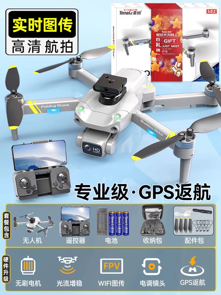 Drone Children's 2025 New Remote Controlled Plane Toy for Boys 8K High Definition Professional Aerial Photography for Elementary School Students Small