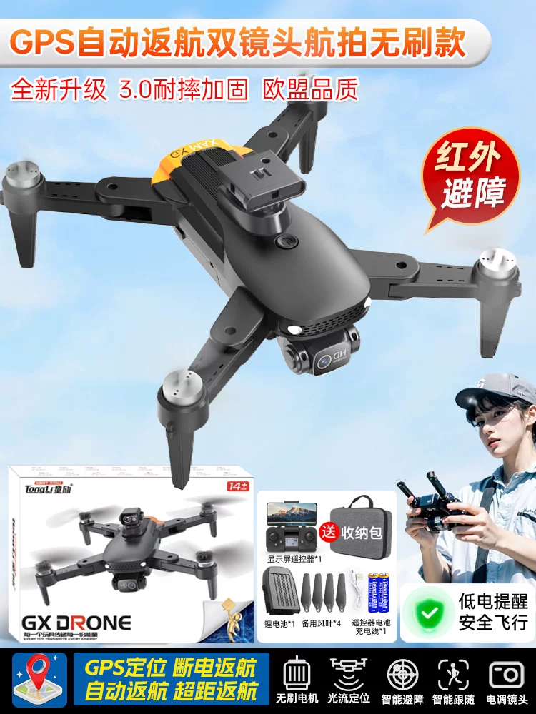 Large children's drone with screen GPS automatic return remote control aircraft professional high-definition aerial photography boy toy 9