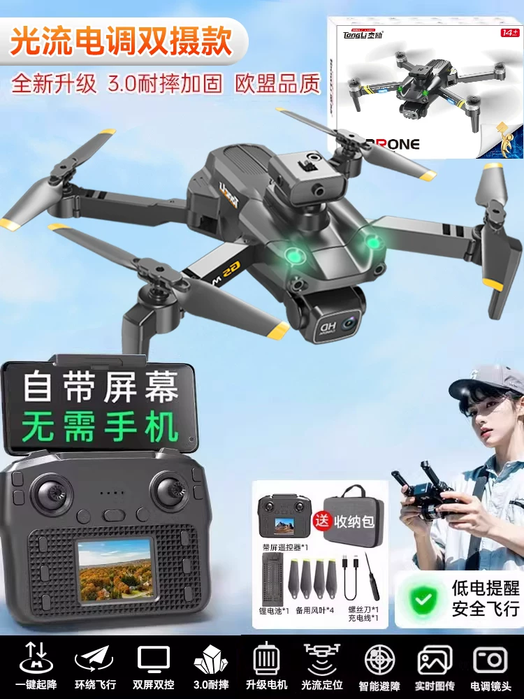 Drone Children's 2025 New Remote Controlled Plane Toy for Boys 8K High Definition Professional Aerial Photography for Elementary School Students Small