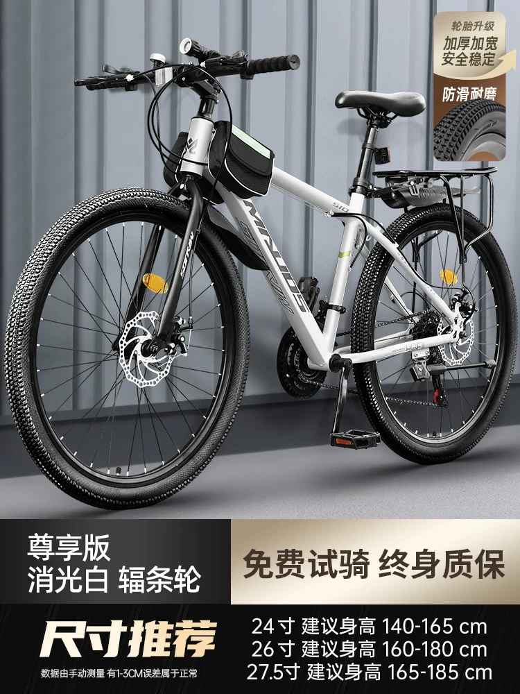Mountaineering bike for men, variable speed off-road road racing for teenagers, 24 inch junior high school student, female adult
