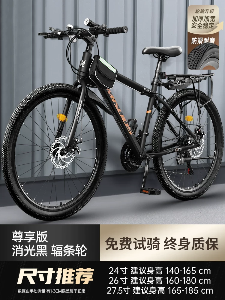 Mountaineering bike for men, variable speed off-road road racing for teenagers, 24 inch junior high school student, female adult