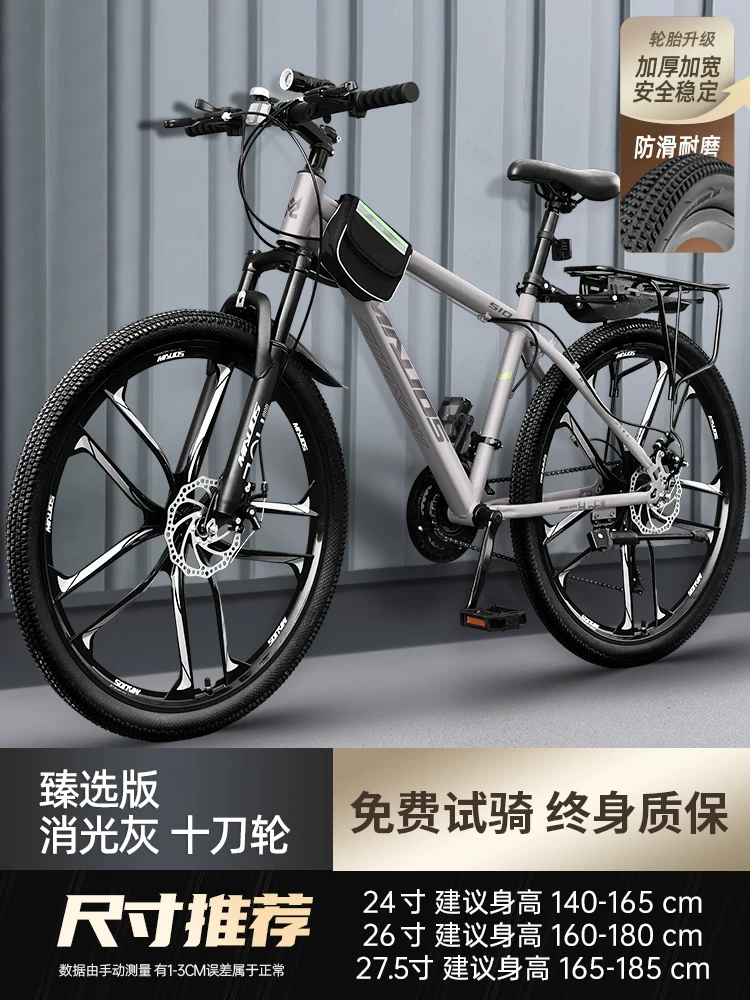 Mountaineering bike for men, variable speed off-road road racing for teenagers, 24 inch junior high school student, female adult