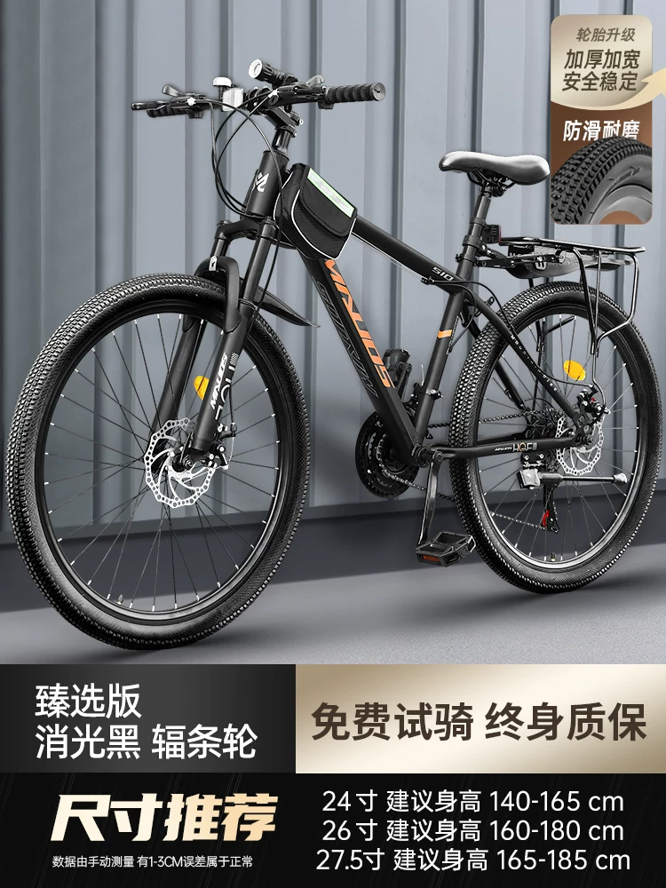 Mountaineering bike for men, variable speed off-road road racing for teenagers, 24 inch junior high school student, female adult