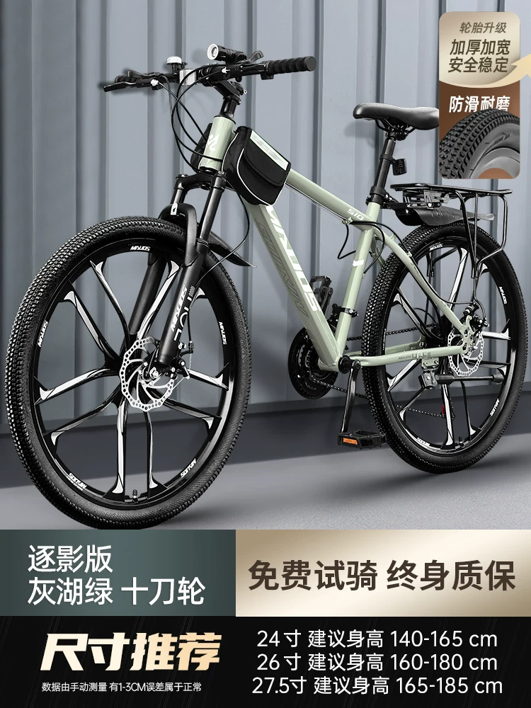 Mountaineering bike for men, variable speed off-road road racing for teenagers, 24 inch junior high school student, female adult
