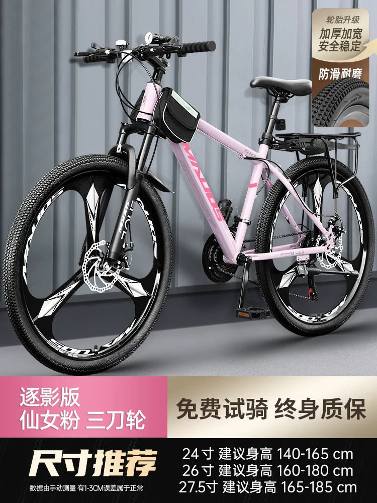 Mountaineering bike for men, variable speed off-road road racing for teenagers, 24 inch junior high school student, female adult