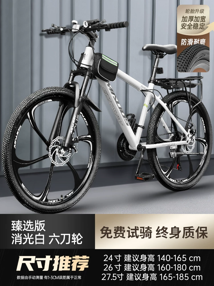 Mountaineering bike for men, variable speed off-road road racing for teenagers, 24 inch junior high school student, female adult