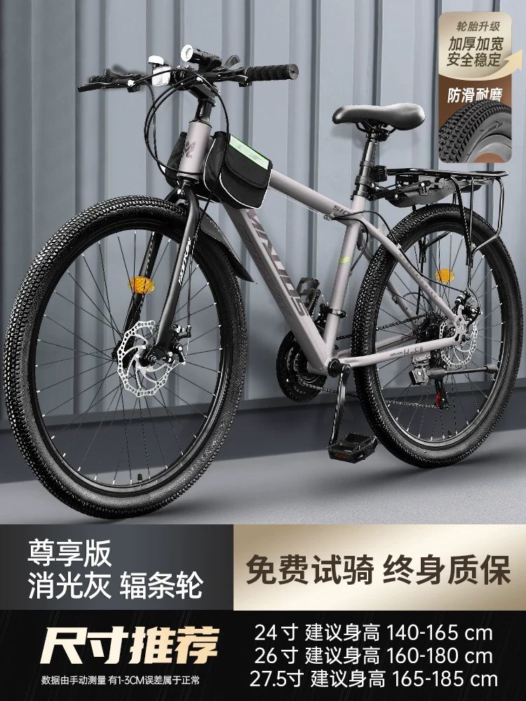 Mountaineering bike for men, variable speed off-road road racing for teenagers, 24 inch junior high school student, female adult