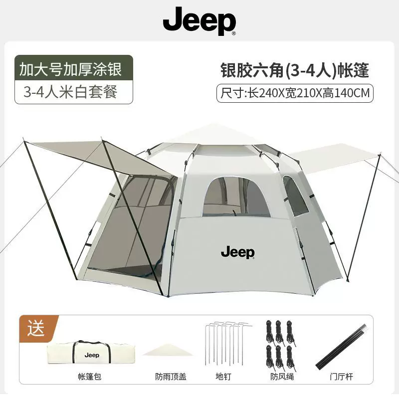 Палатка Jeep кемпинговая автоматическая 2-в-1 с тентом, на 5-8 человек