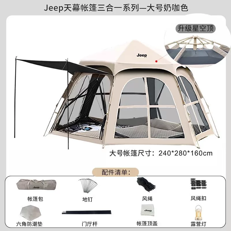 Палатка Jeep кемпинговая автоматическая 2-в-1 с тентом, на 5-8 человек