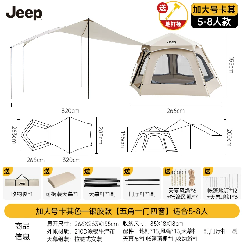 Jeep camping tent outdoor portable folding canopy 2-in-1 thick sunshade and rainproof camping overnight 2025