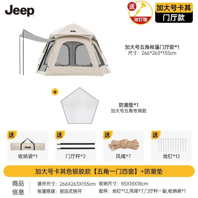 Jeep camping tent outdoor portable folding canopy 2-in-1 thick sunshade and rainproof camping overnight 2025