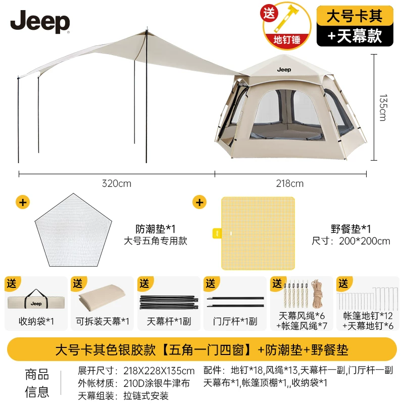 Jeep camping tent outdoor portable folding canopy 2-in-1 thick sunshade and rainproof camping overnight 2025