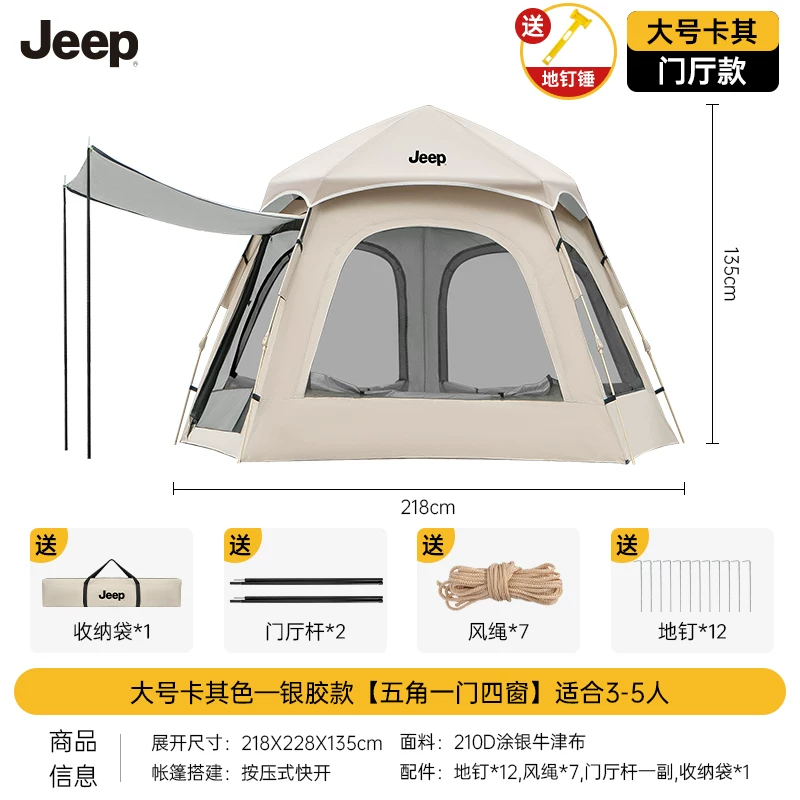 Jeep camping tent outdoor portable folding canopy 2-in-1 thick sunshade and rainproof camping overnight 2025
