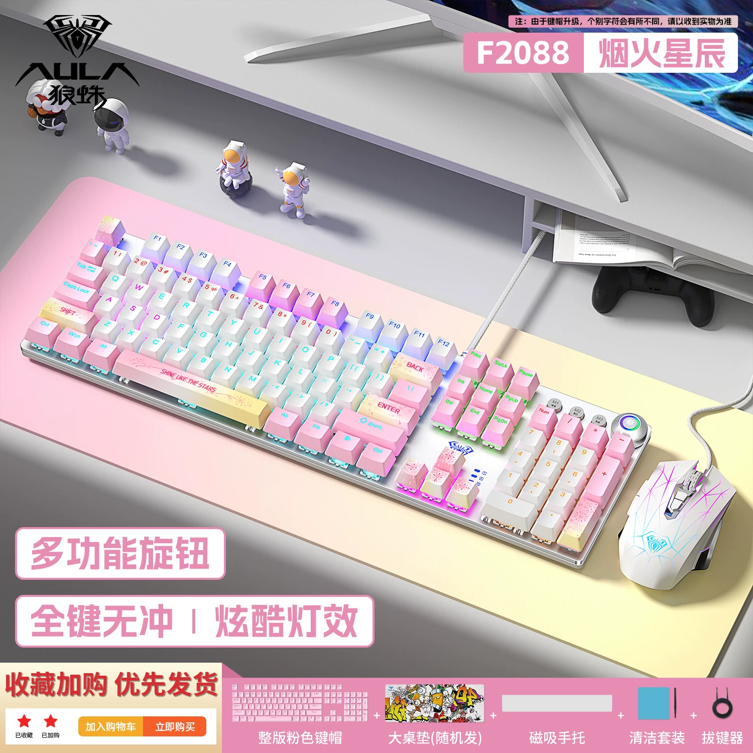 Wolf Spider F2088pro wired mechanical keyboard and mouse cover set with 108 keys, suitable for e-sports games and office headphones