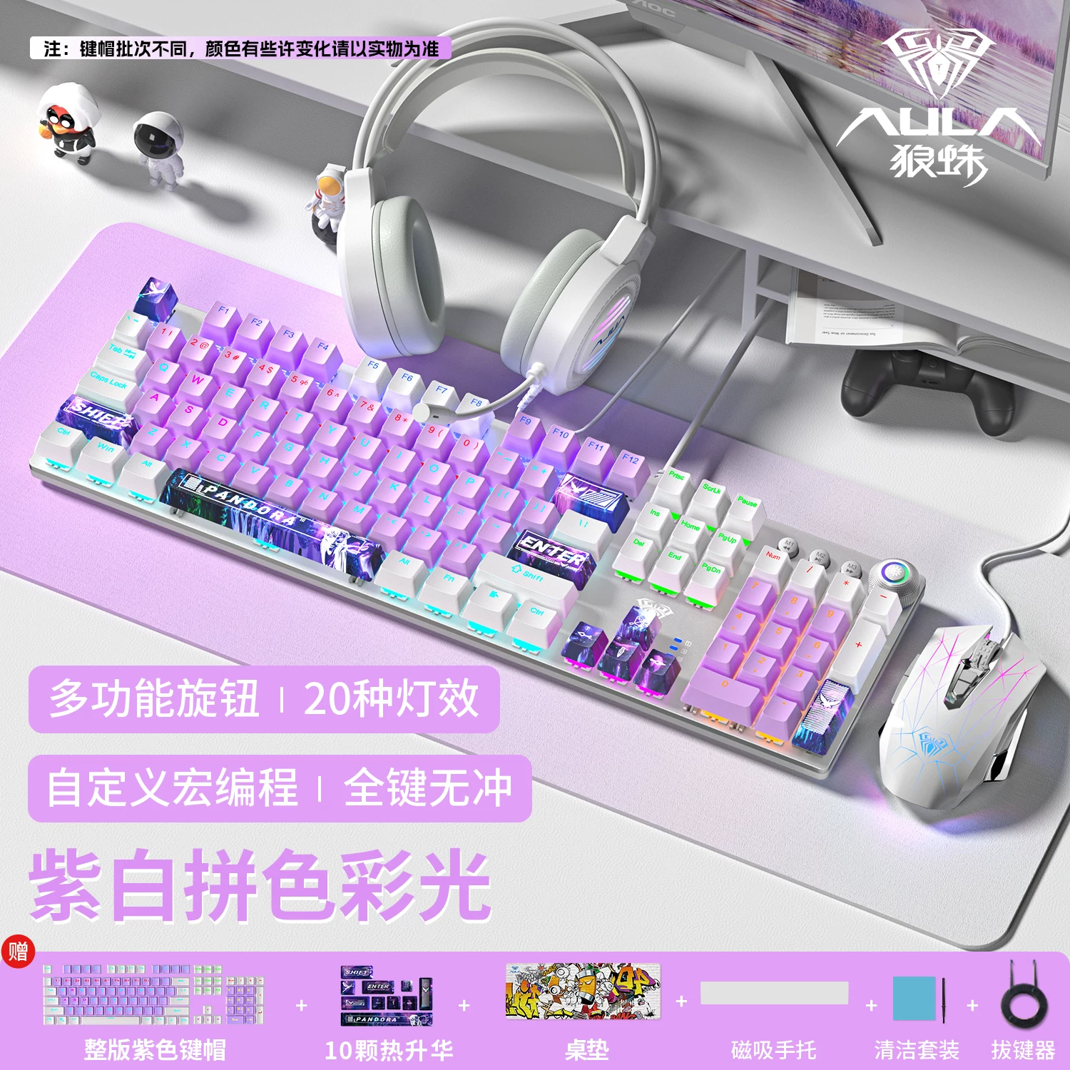 Wolf Spider F2088pro wired mechanical keyboard and mouse cover set with 108 keys, suitable for e-sports games and office headphones