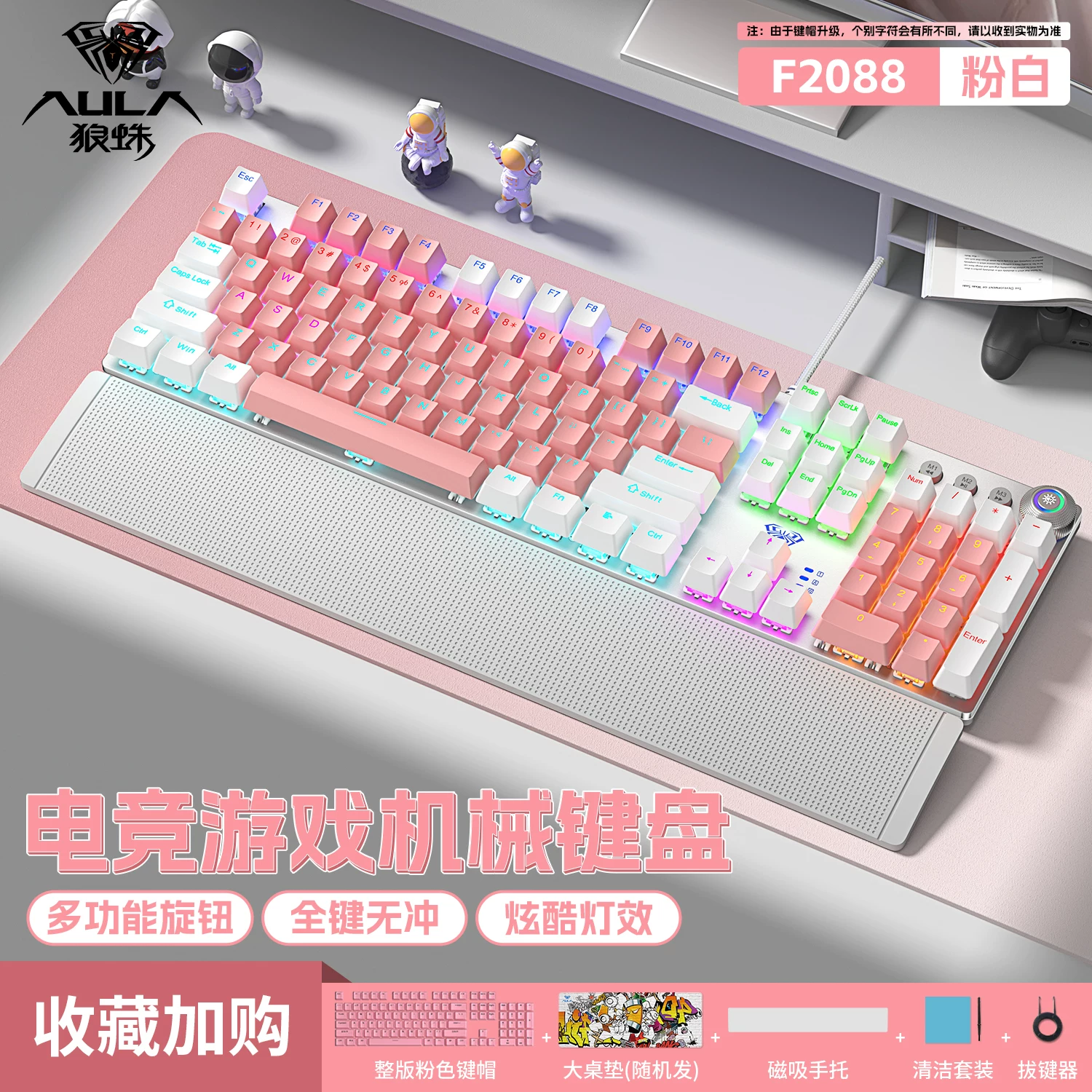 Wolf Spider F2088pro wired mechanical keyboard and mouse cover set with 108 keys, suitable for e-sports games and office headphones