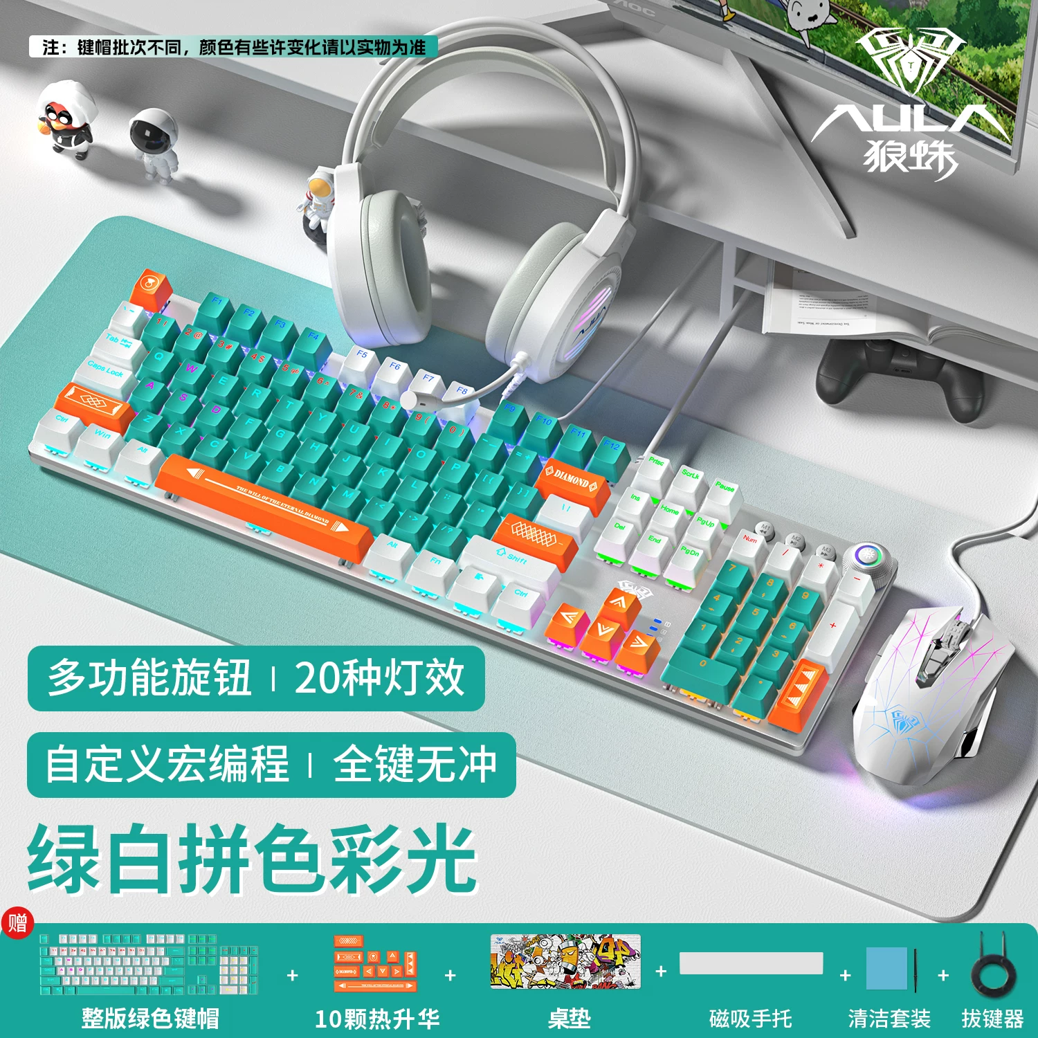 Wolf Spider F2088pro wired mechanical keyboard and mouse cover set with 108 keys, suitable for e-sports games and office headphones