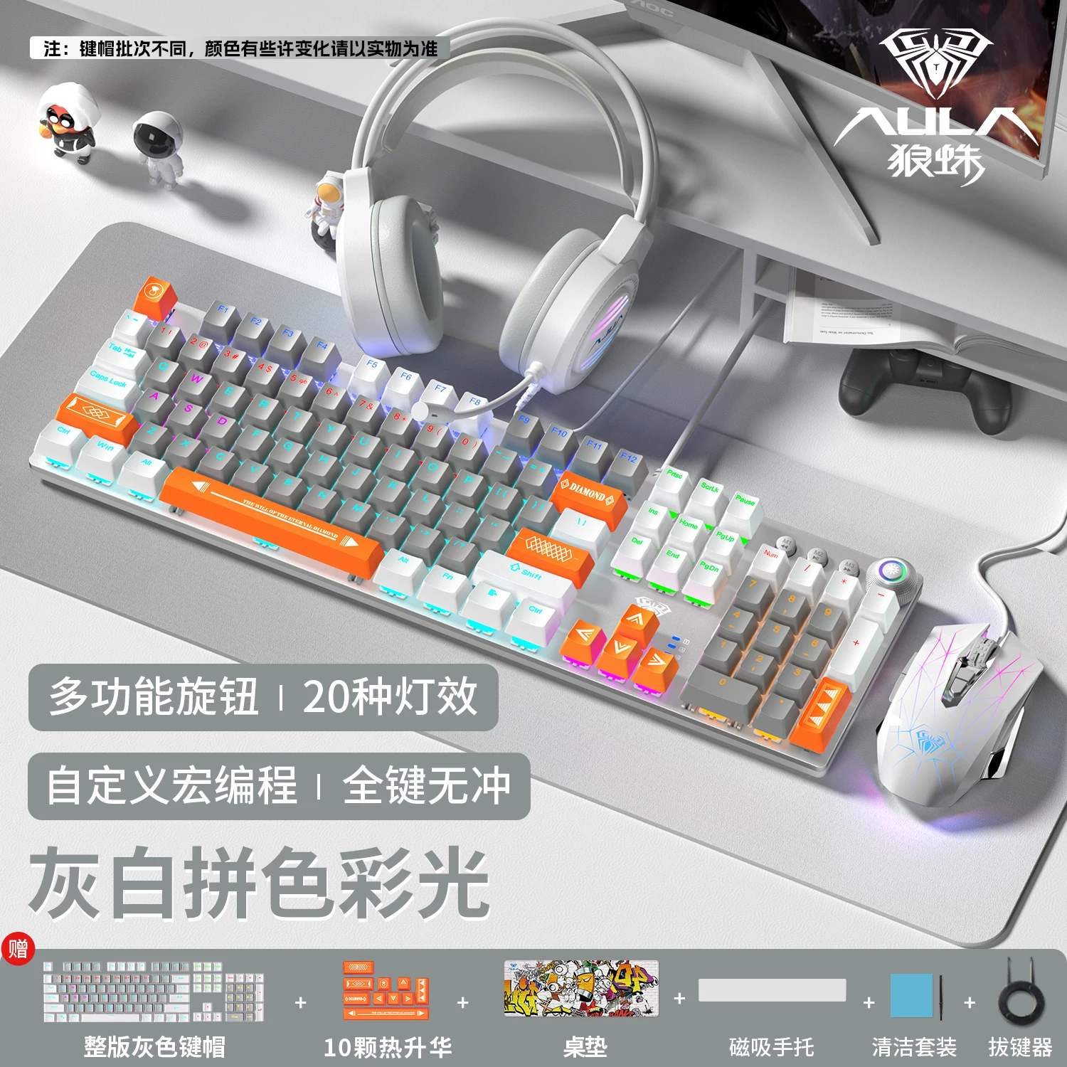 Wolf Spider F2088pro wired mechanical keyboard and mouse cover set with 108 keys, suitable for e-sports games and office headphones