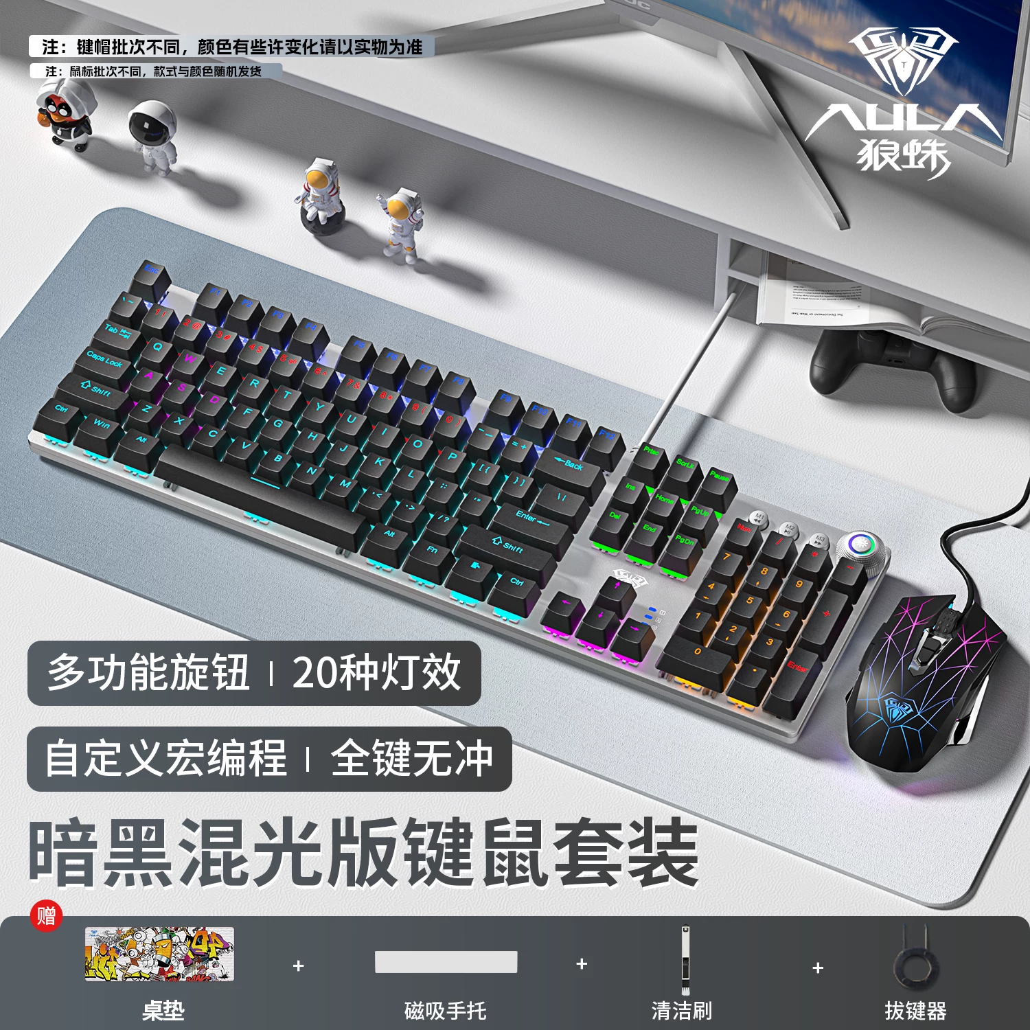 Wolf Spider F2088pro wired mechanical keyboard and mouse cover set with 108 keys, suitable for e-sports games and office headphones